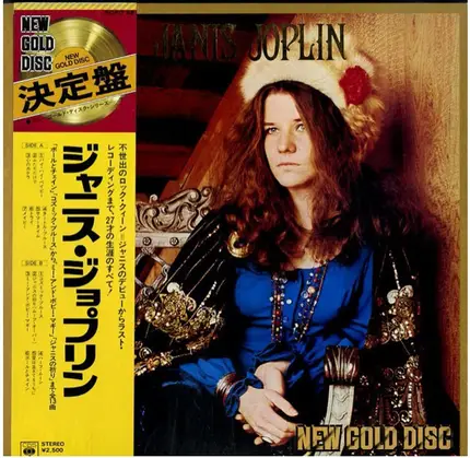 Janis Joplin - Janis Joplin