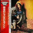 LP - Janis Joplin - The Great Janis - OBI + Lyric Insert