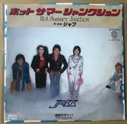 7inch Vinyl Single - Jabb - ホット サマー ジャンクション = Hot Summer Junction