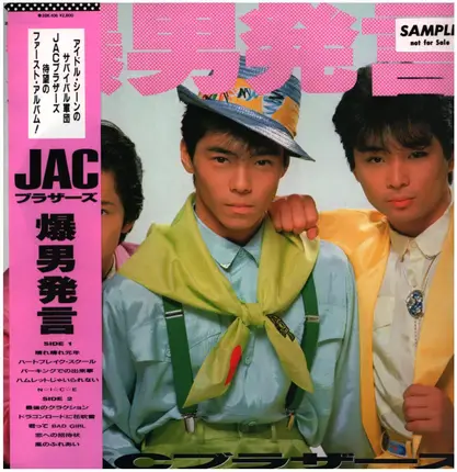 Jacブラザース - 爆男発言