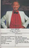 Jack Greene - Jack Greene Sings His Best