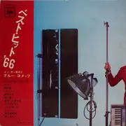 LP - Jackey Yoshikawa And His Blue Comets - Best Hits '66 - Gatefold