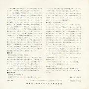 7inch Vinyl Single - Jackey Yoshikawa And His Blue Comets = Jackey Yoshikawa And His Blue Comets - 青い渚 = My Lonely First Love / 星に祈りを = Hoshi Ni Inori O
