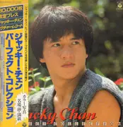 Picture LP - Jackie Chan - Jacky Chan - Perfect Collection - OBI INCLUDED