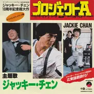 Jackie Chan - Project A