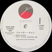 12inch Vinyl Single - Jackie Chan - Dear Jackie - Insert