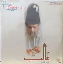 Jagjit & Chitra Singh - Mirza Ghalib