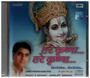 Jagjit Singh - Hare Krishna... Hare Krishna...