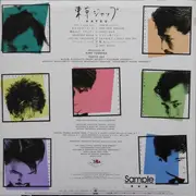 LP - 東京jap - Hatsu
