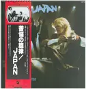 LP - Japan - Obscure Alternatives - OBI + Lyrics sheet