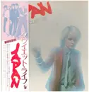 LP - Japan - Quiet Life - OBI + Lyrics sheet.