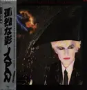 LP - Japan - Gentlemen Take Polaroids = 孤独な影 - + Obi, Booklet