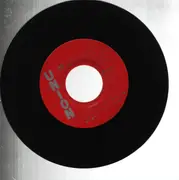 7inch Vinyl Single - Japanese TV Theme Music - Baseball of Uwasa