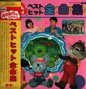LP - Japanese TV Theme Music - Best Hits NHK - Together with Mother - OBI