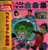 Japanese TV Theme Music - Best Hits NHK - Together with Mother