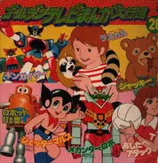 Japanese TV and Manga Music Edition (26) - Ginguiser, Astro Boy, Mechander Robo