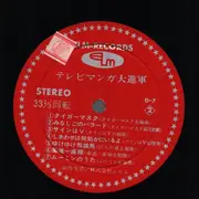 Double LP - Japanese TV and Manga Theme Music - Moomin; Ultraman; etc. - No OBI