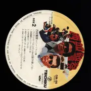 12inch Vinyl Single - Japanese TV Series Theme Music - Seibu Keisatsu - No OBI