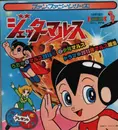 7inch Vinyl Single - Japanese Anime Theme Music - Astro Boy - Gatefold, lyrics + poster