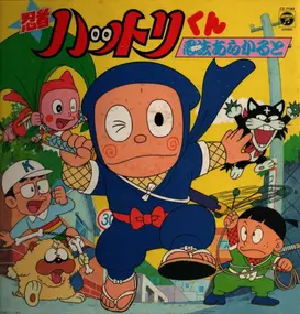 Japanese Anime Theme Music - Ninja Hattori-Kun