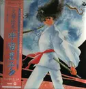 LP - Japanese Anime and Manga OST - Roman Trip - OBI