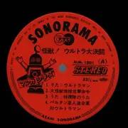 LP - Japanese Anime and TV theme music - Kaijū dai kettō / The giant sea monster - Theme Music - No OBI