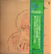 Japanese Anime OST + Spoken Word - Music by Takeo