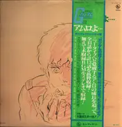 Japanese Anime OST + Spoken Word - by Takeo Watanabe / Yuji Matsuyama - Gundam III