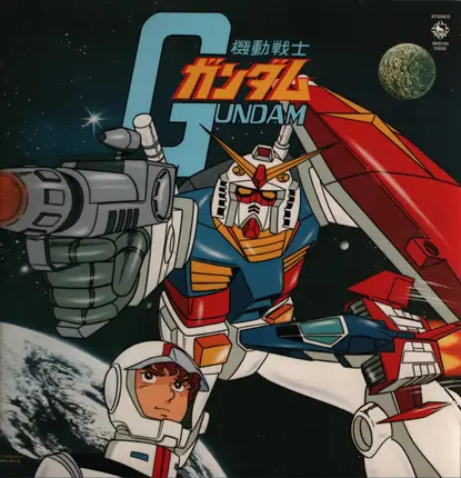 Japanese Anime OST - GUNDAM
