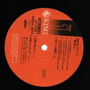 LP - Japanese Anime OST - GUNDAM - No OBI