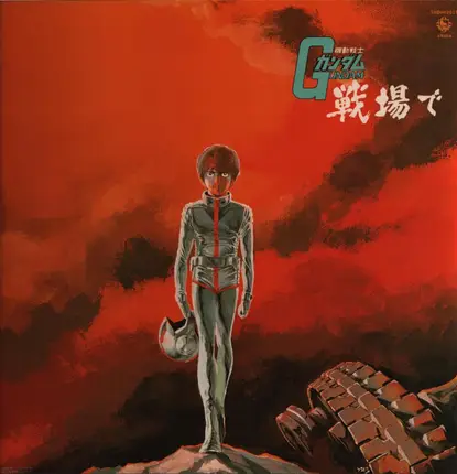 Japanese Anime OST - GUNDAM