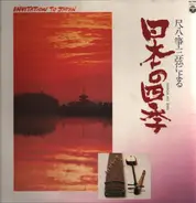 Japanese Folklore - Various Artist - Invitation to Japan