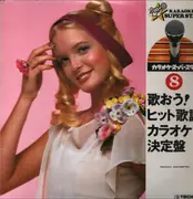 12inch Vinyl Single - Japanese Karaoke Edition Nr. 8 - Let's sing1 - No OBI