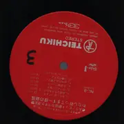 12inch Vinyl Single - Japanese Karaoke Edition Nr. 8 - Let's sing1 - No OBI