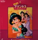 Laserdisc - Jasmine's Enchanted Tales - Winner Take Aladdin
