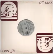 Javier & The Str8jackers - The Other Guy