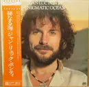 LP - Jean-Luc Ponty - Enigmatic Ocean - OBI and Insert included.