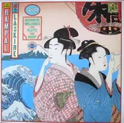 LP - Jean-Pierre Rampal , Lily Laskine - Sakura (Japanese Melodies For Flute And Harp)