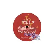 Jean Grae - Going Crazy/U Don't..