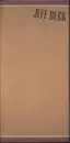CD-Box - Jeff Beck - Beckology - Longbox