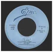 7inch Vinyl Single - Jeff Beck - El Becko = エル・ベッコ
