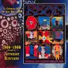 LP - Jefferson Airplane - It Crawled Out Of The Vaults Of KSAN 1966-1968 - Volume 2: Live At The Fillmore Auditorium 1966 & 67 - STILL SEALED
