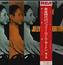 LP - Jelly Roll Morton - THE GOLDEN AGE OF AGE JELLY ROLL MORTON VOL.2 JAPAN - Gatefold + OBI