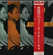 LP - Jelly Roll Morton - THE GOLDEN AGE OF AGE JELLY ROLL MORTON VOL.2 JAPAN - Gatefold + OBI