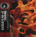 LP - Jermaine Jackson - Feel The Fire - Obi, Insert, Promo