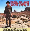 7inch Vinyl Single - Jerry Wallace - マンダム~男の世界