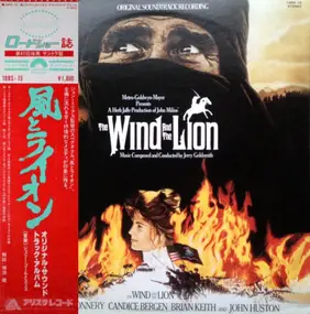 Jerry Goldsmith - The Wind and the Lion [Original Motion Picture Soundtrack]