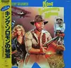 LP - Jerry Goldsmith - King Solomon's Mines - Original Motion Picture Soundtrack