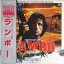 LP - Jerry Goldsmith - ランボー = Rambo 'First Blood' (Original Soundtrack) - OBI + INSERT