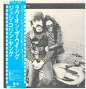 LP - Jesse Colin Young - Love On The Wing - OBI + Lyric Insert
